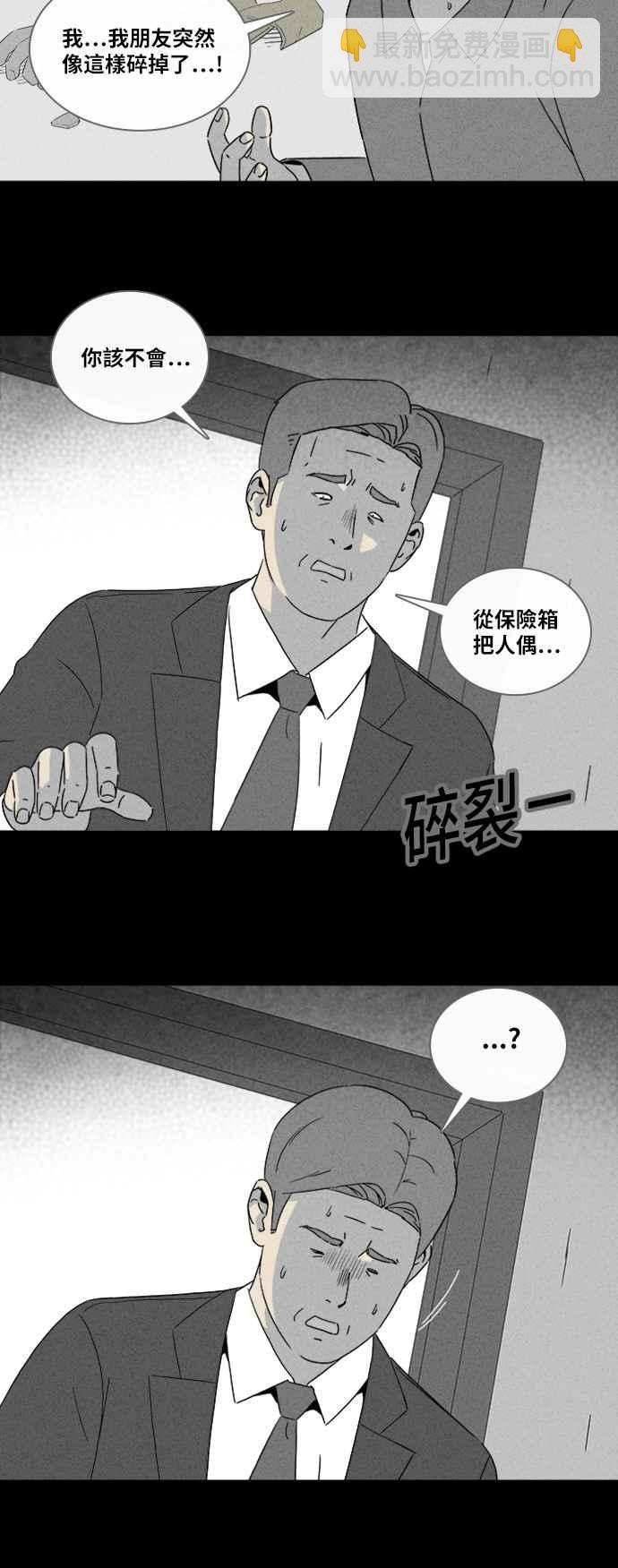 奇奇怪怪 - [第316话] 活人偶 3 - 5