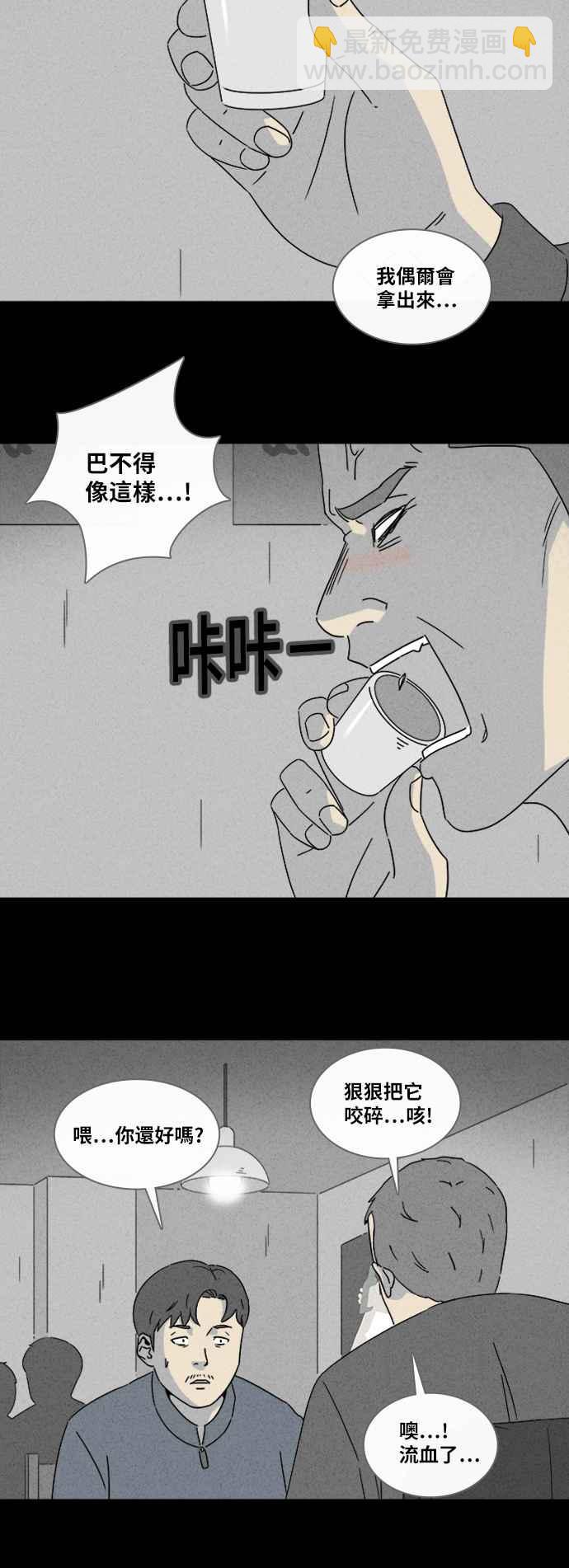 奇奇怪怪 - [第316話] 活人偶 3 - 1