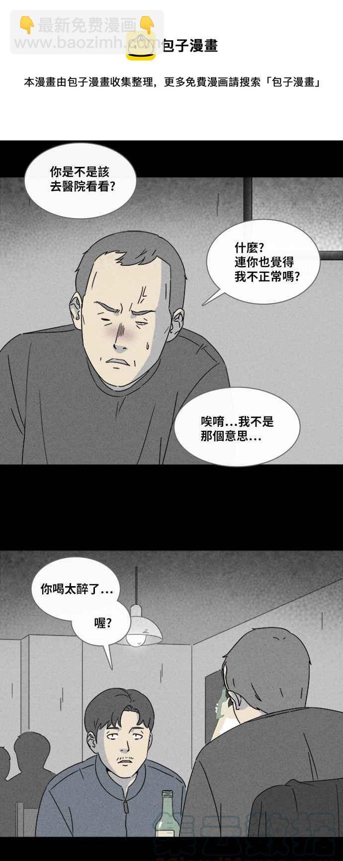 奇奇怪怪 - [第316话] 活人偶 3 - 2