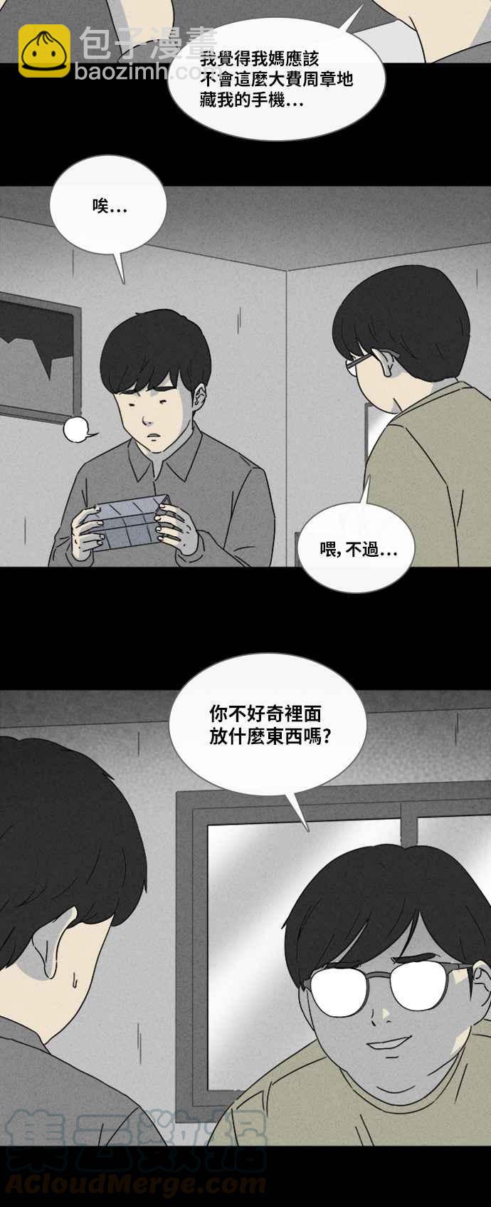 奇奇怪怪 - [第316話] 活人偶 3 - 2