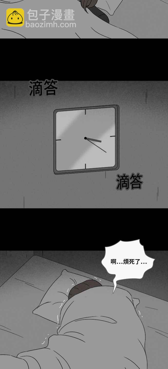 奇奇怪怪 - [第318話] 腦 1 - 3