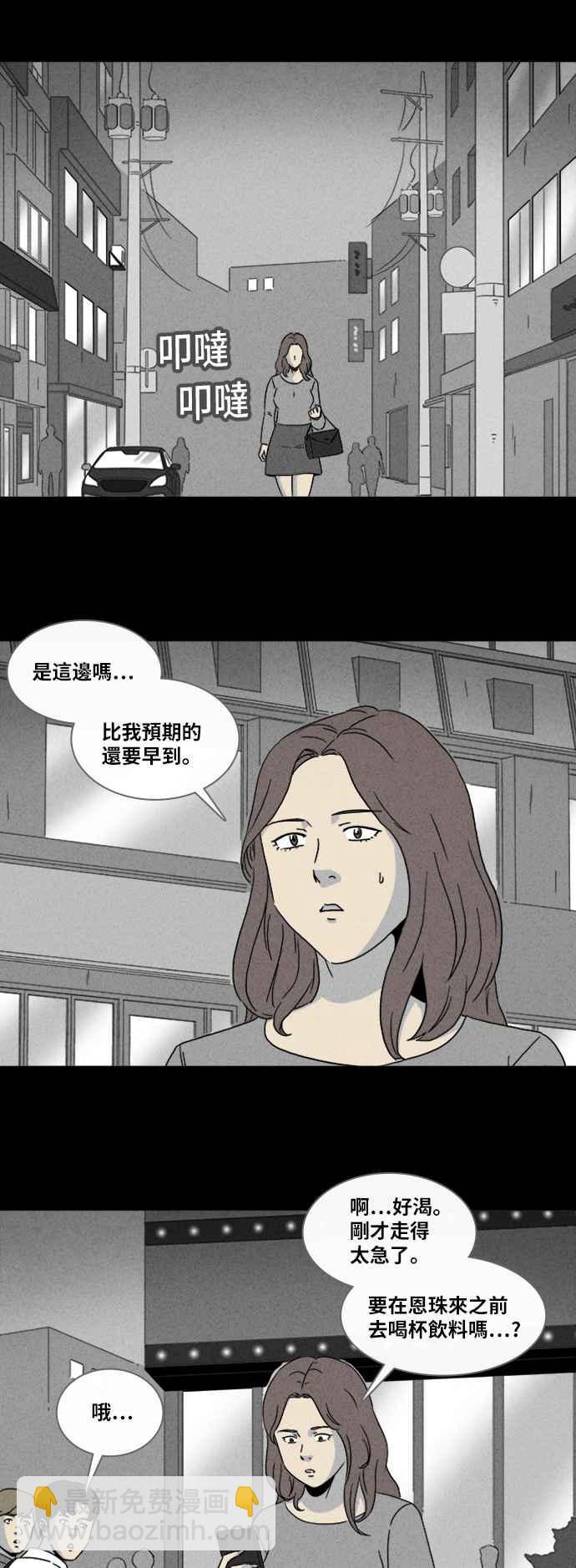 奇奇怪怪 - [第318话] 脑 1 - 2