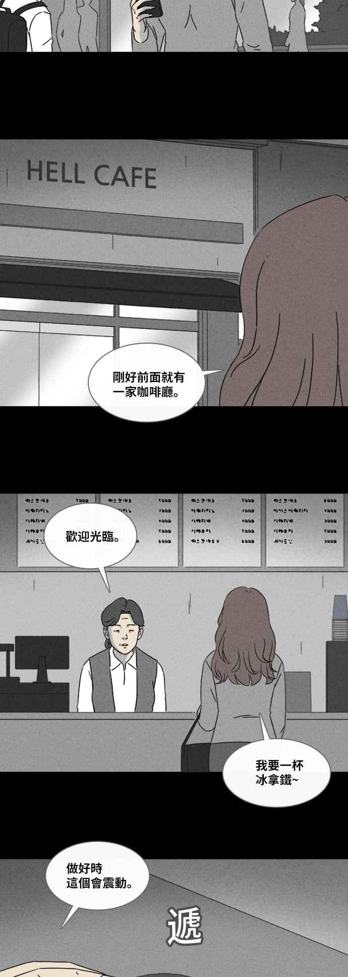 奇奇怪怪 - [第318话] 脑 1 - 3