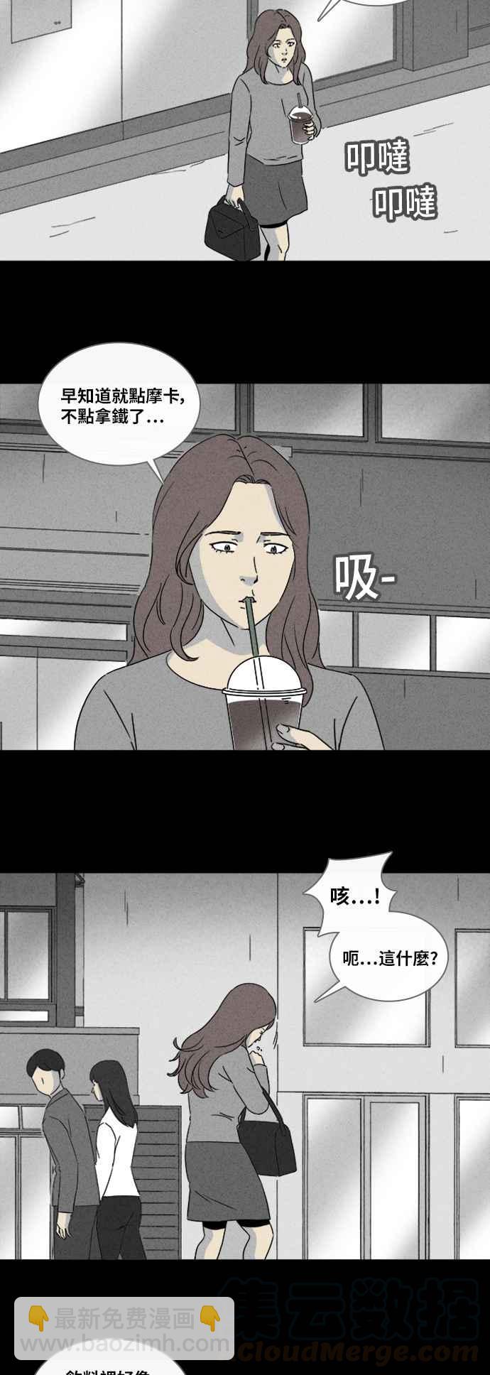 奇奇怪怪 - [第318話] 腦 1 - 7