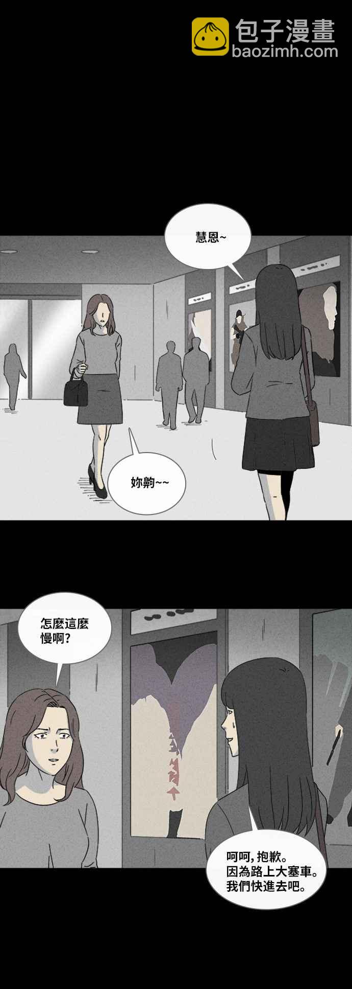 奇奇怪怪 - [第318話] 腦 1 - 2