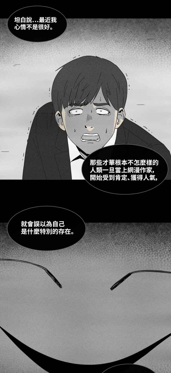 [第322话] 网漫作家的梦 335