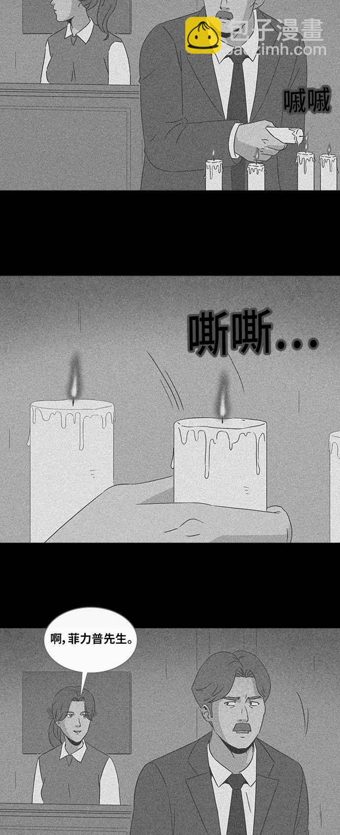 奇奇怪怪 - [第326話] 催眠 4 - 6