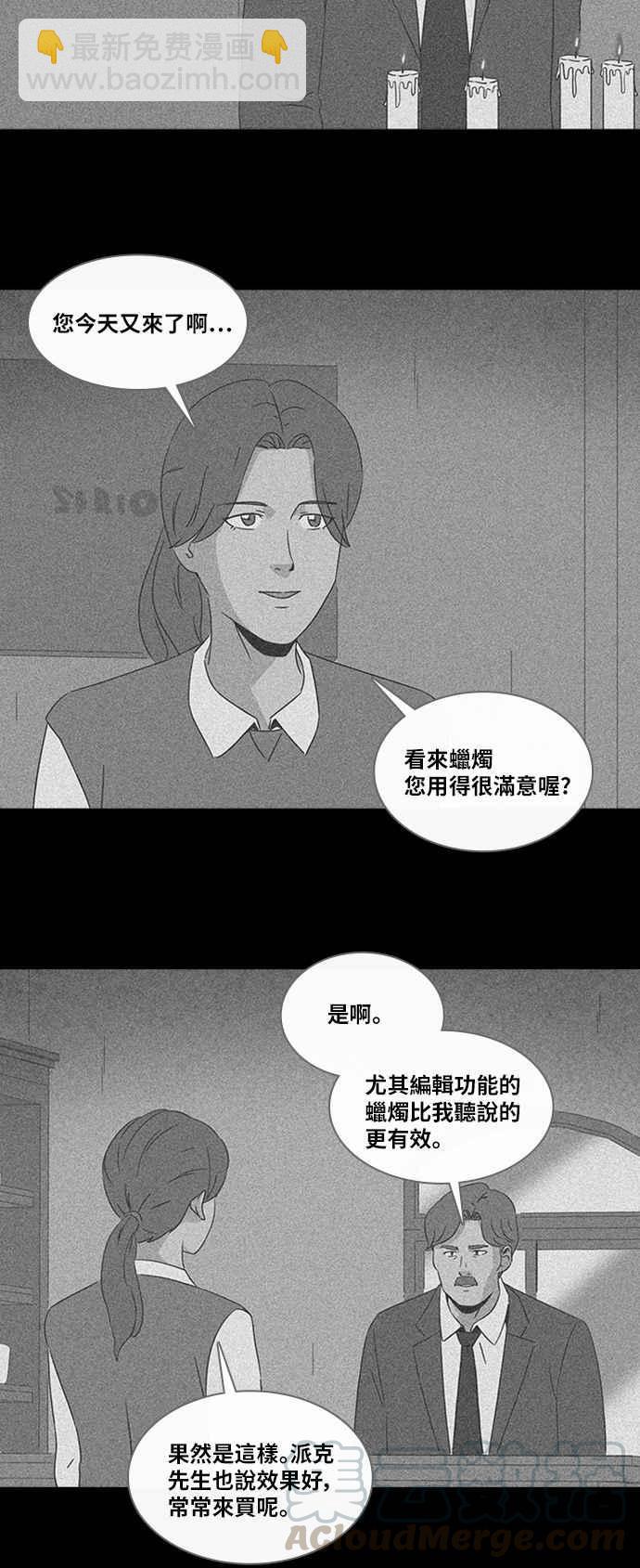 奇奇怪怪 - [第326話] 催眠 4 - 1