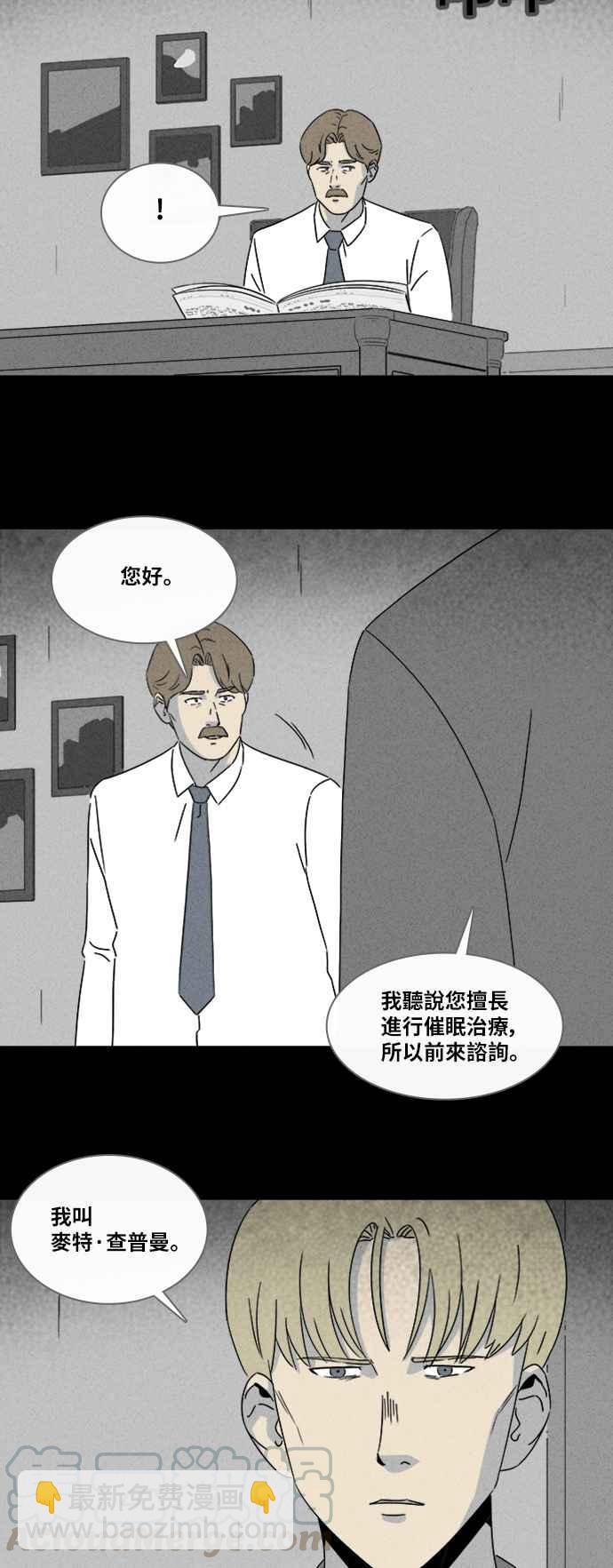 奇奇怪怪 - [第326話] 催眠 4 - 1