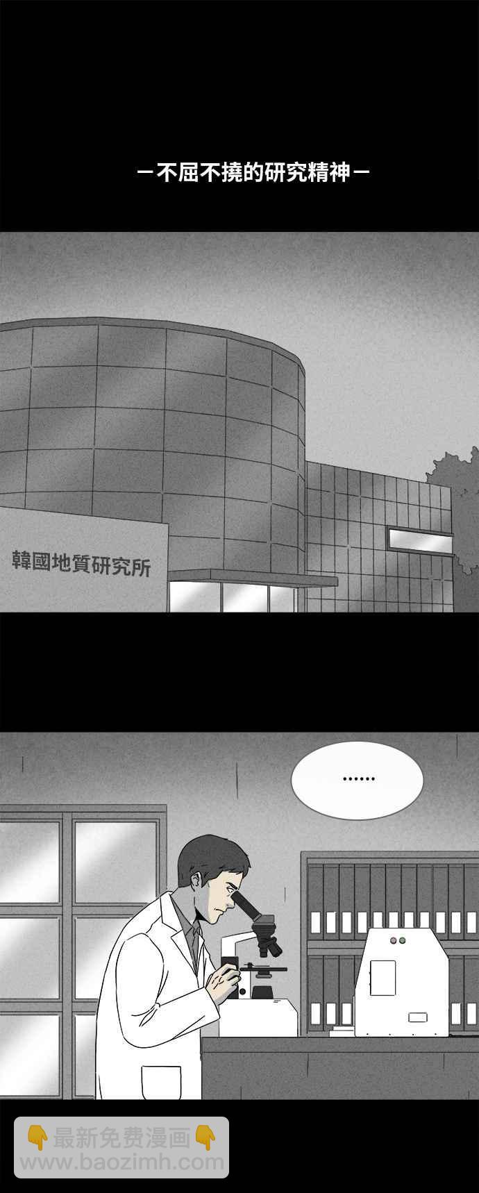 奇奇怪怪 - [第332話] 體裁別怪談 14 - 1