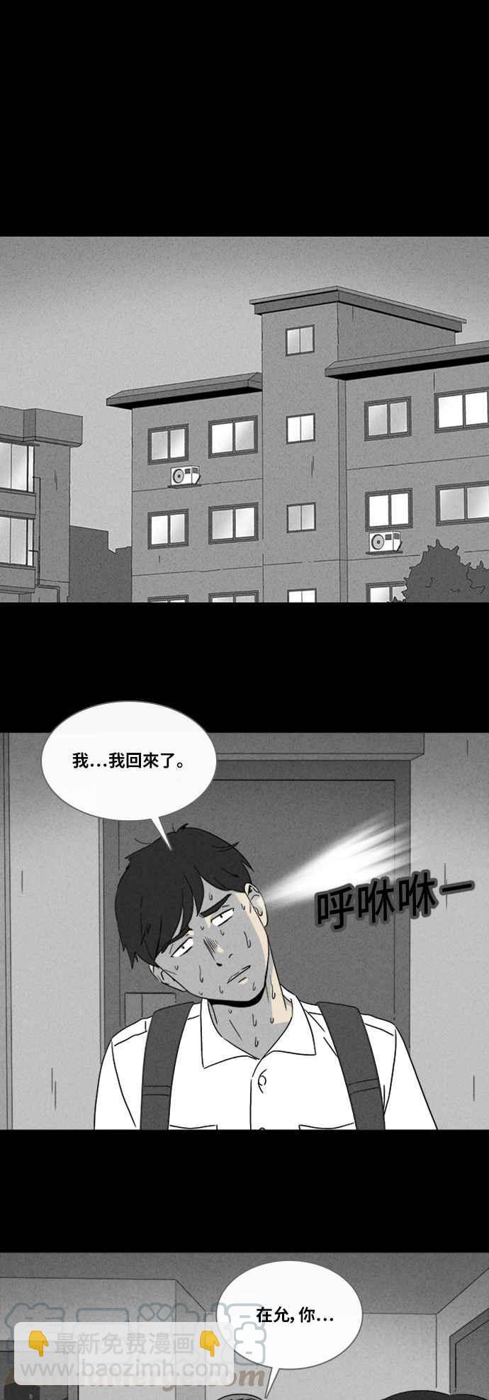 奇奇怪怪 - [第334話] 發熱 2 - 6