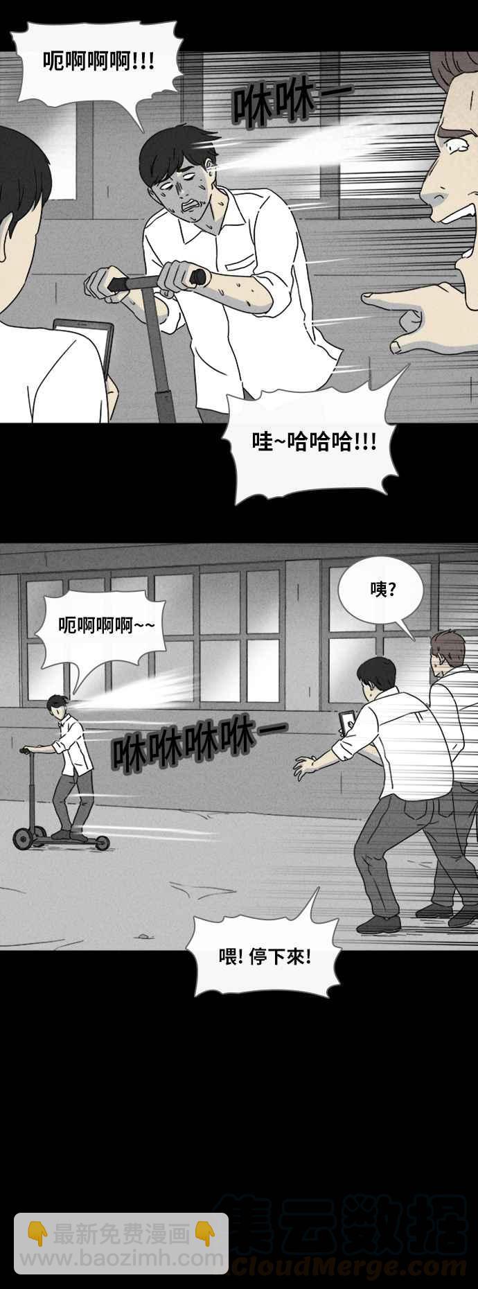 奇奇怪怪 - [第334話] 發熱 2 - 2