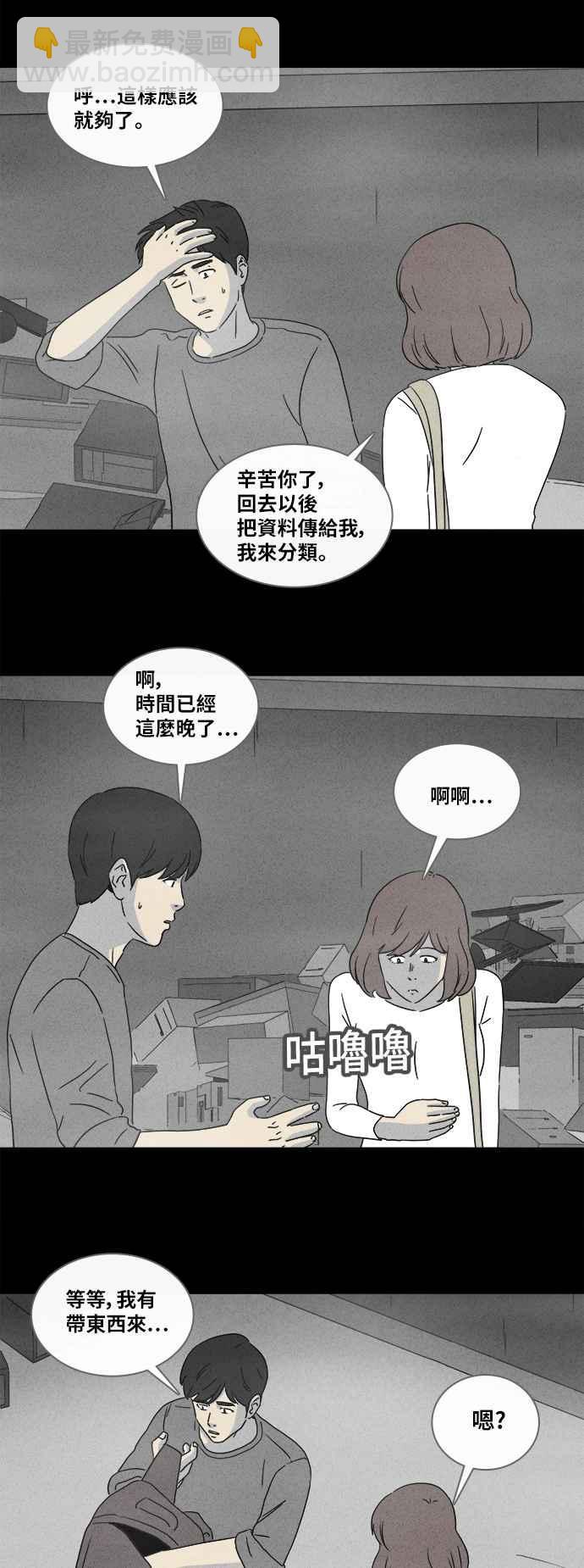 奇奇怪怪 - [第340話] 毀滅之城 2 - 6