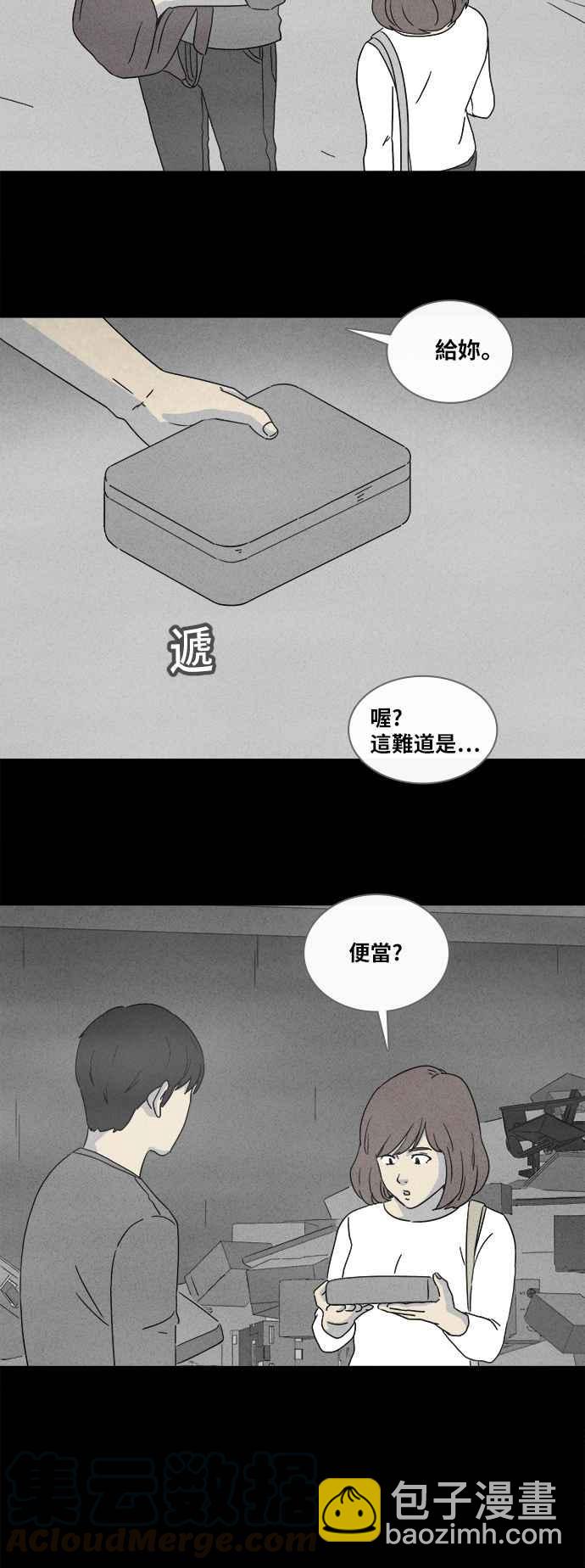 奇奇怪怪 - [第340話] 毀滅之城 2 - 1