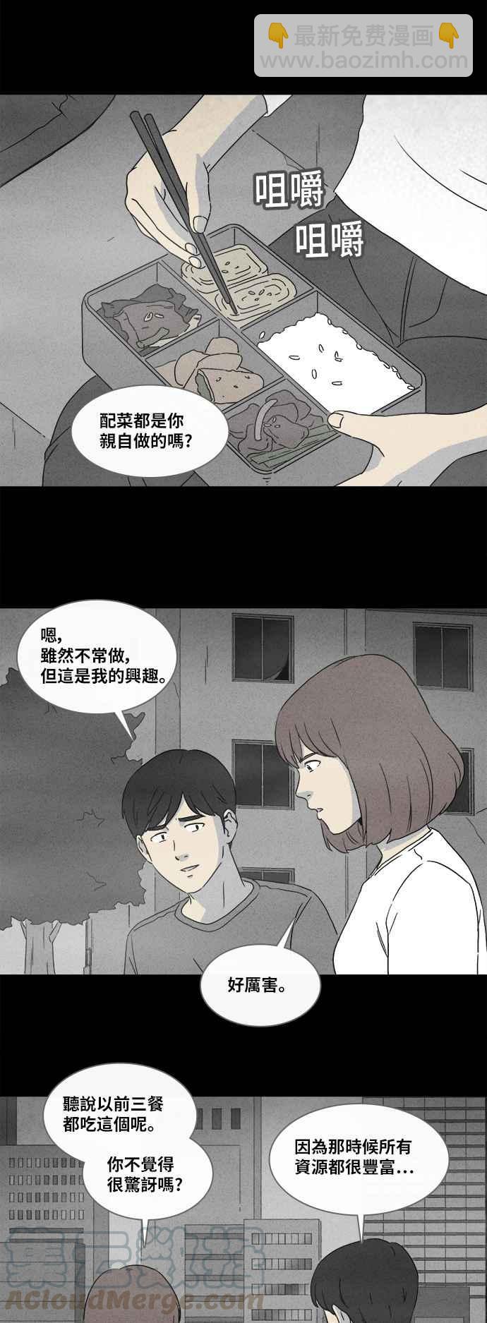 奇奇怪怪 - [第340话] 毁灭之城 2 - 3