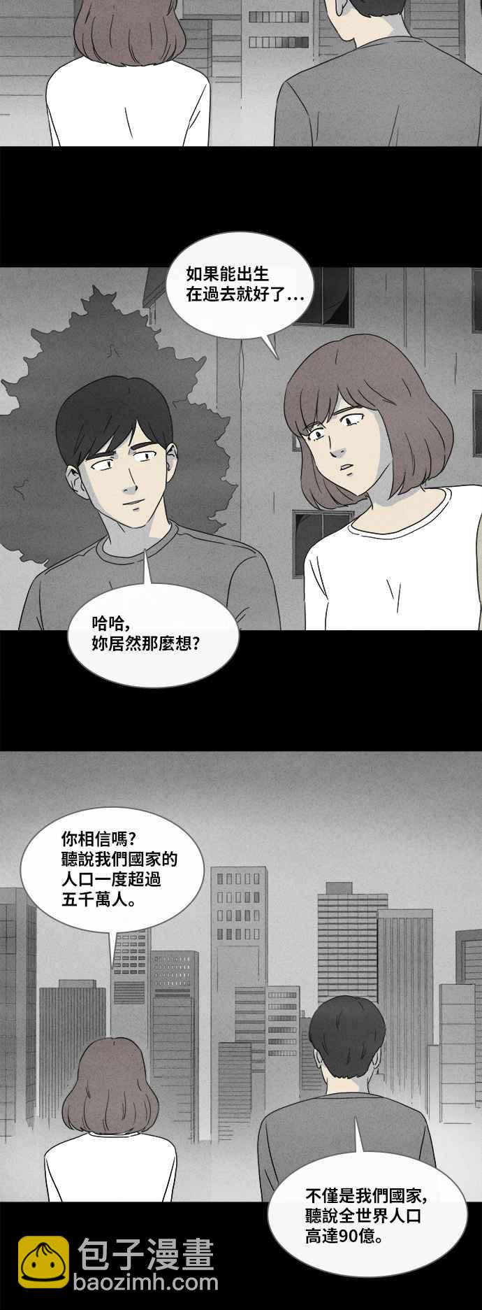 奇奇怪怪 - [第340话] 毁灭之城 2 - 4