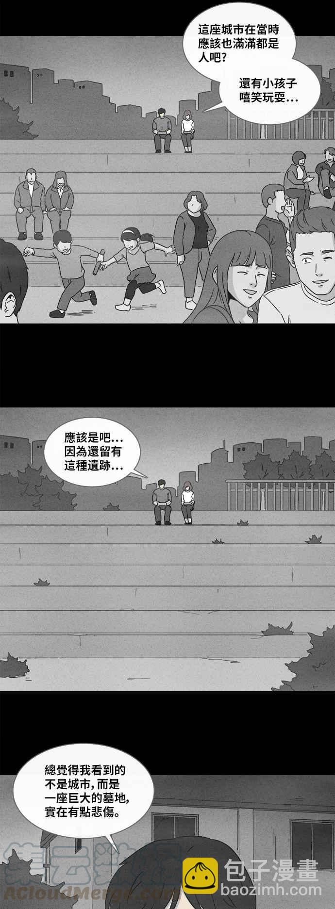 奇奇怪怪 - [第340话] 毁灭之城 2 - 5