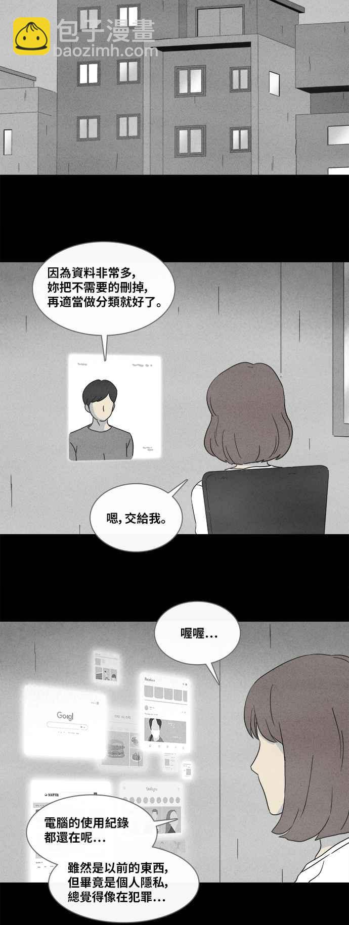 奇奇怪怪 - [第340话] 毁灭之城 2 - 4