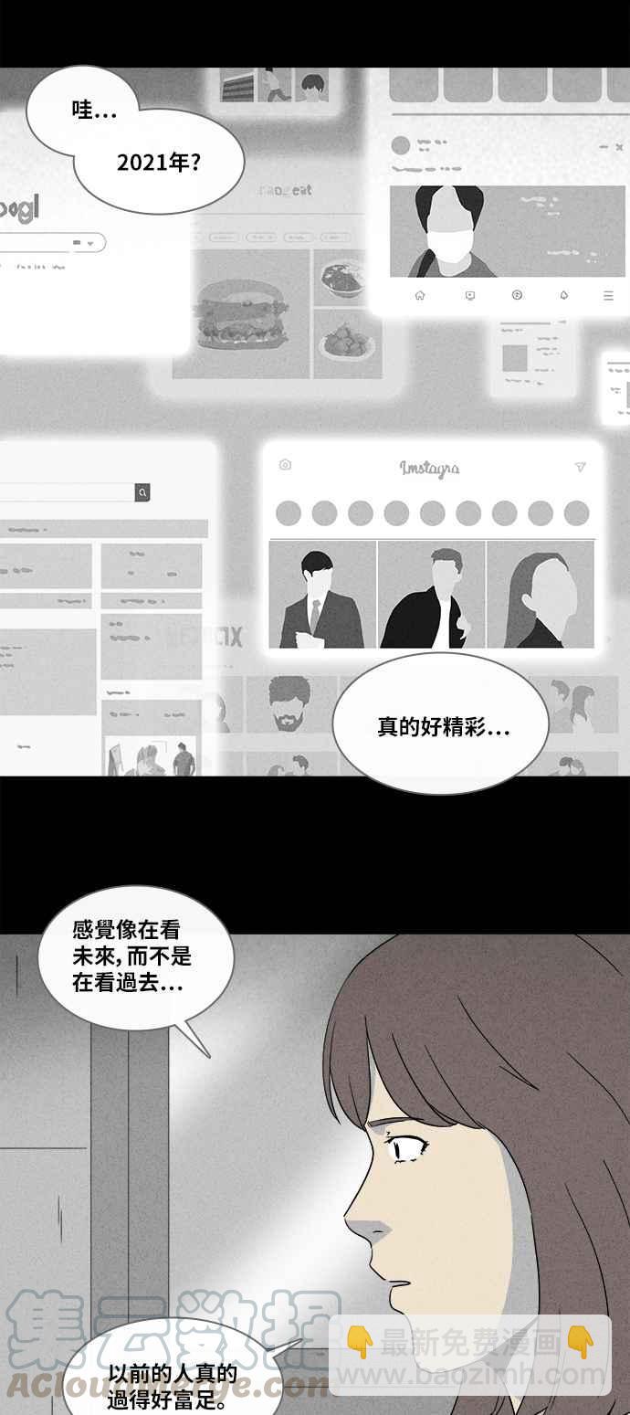 奇奇怪怪 - [第340话] 毁灭之城 2 - 5