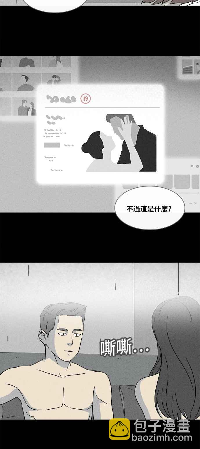 奇奇怪怪 - [第340話] 毀滅之城 2 - 6