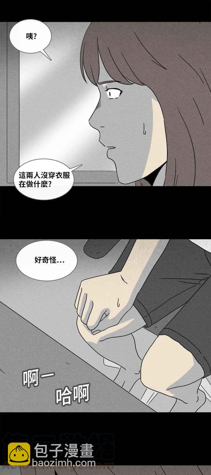 奇奇怪怪 - [第340話] 毀滅之城 2 - 1