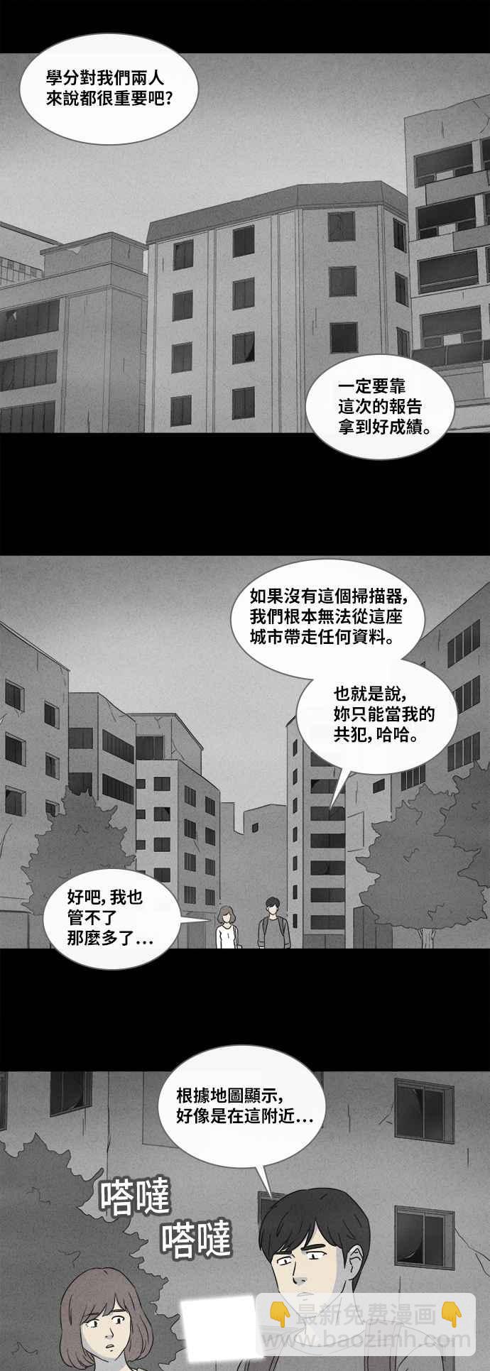 奇奇怪怪 - [第340话] 毁灭之城 2 - 2