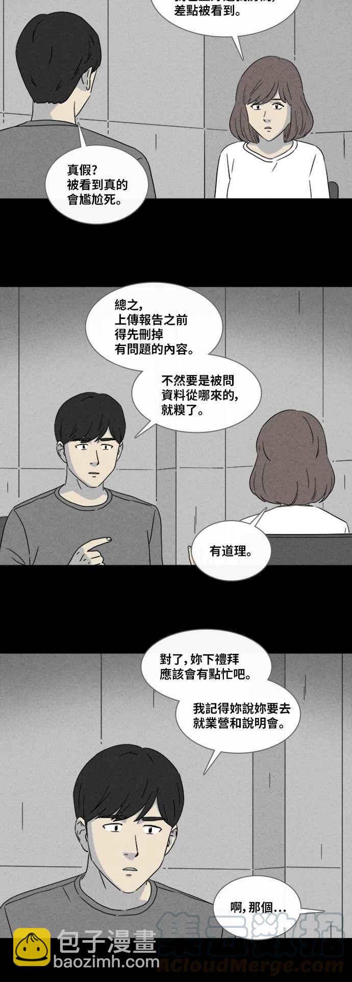 奇奇怪怪 - [第342話] 毀滅之城 4 - 1