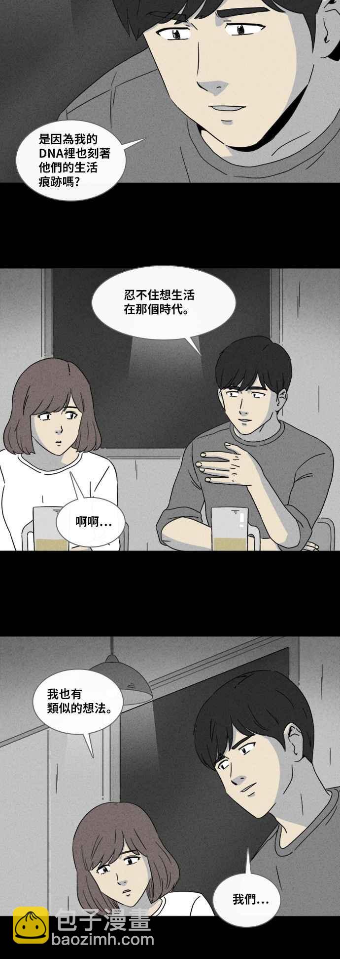 奇奇怪怪 - [第342話] 毀滅之城 4 - 4