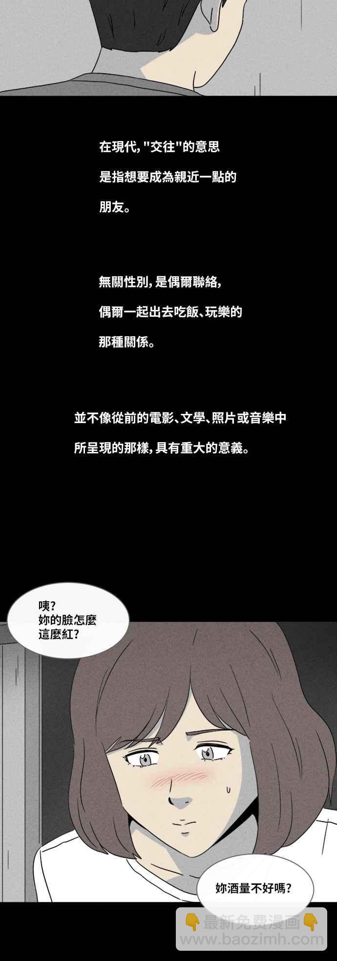 奇奇怪怪 - [第342話] 毀滅之城 4 - 6