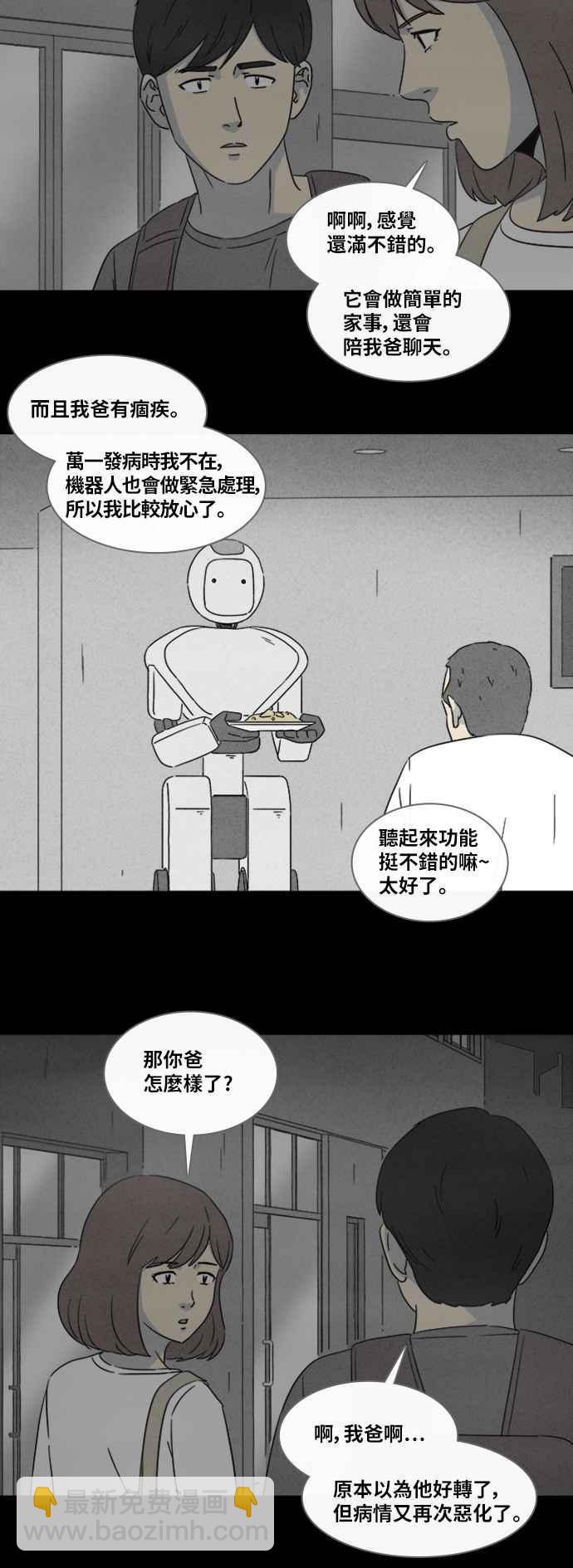 奇奇怪怪 - [第344话] 毁灭之城 6 - 6