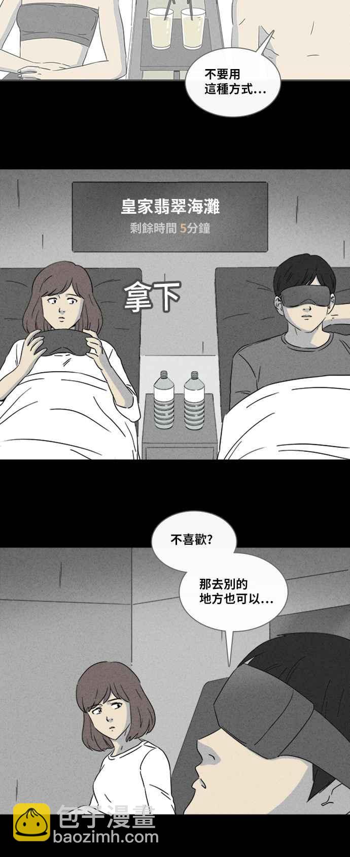 奇奇怪怪 - [第344话] 毁灭之城 6 - 6