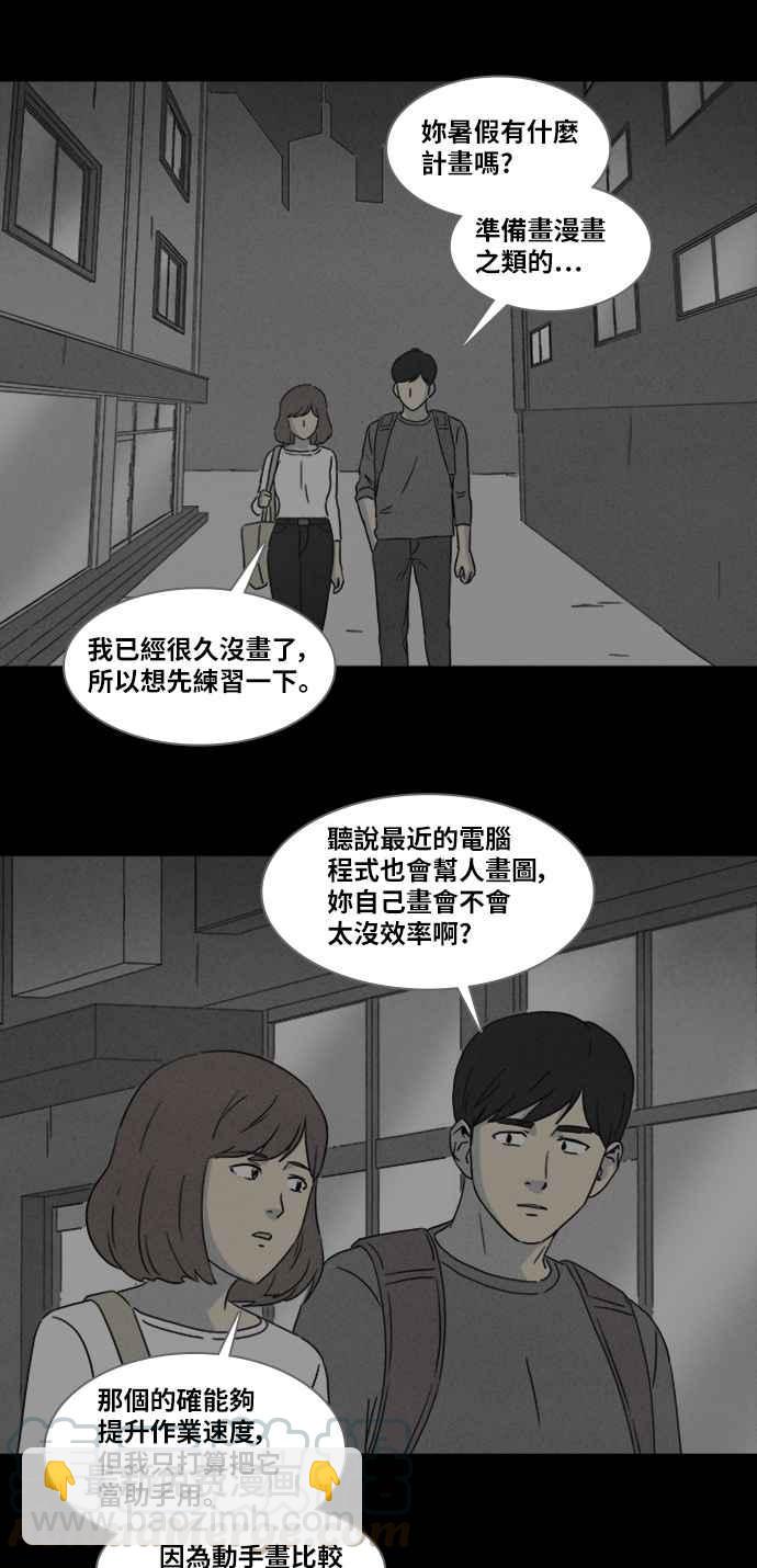 奇奇怪怪 - [第344話] 毀滅之城 6 - 5