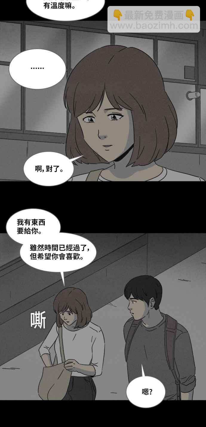 奇奇怪怪 - [第344話] 毀滅之城 6 - 6