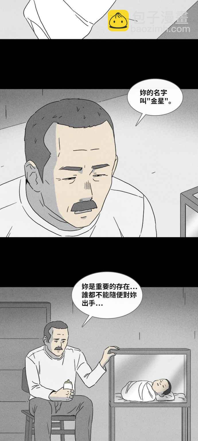 奇奇怪怪 - [第344話] 毀滅之城 6 - 2