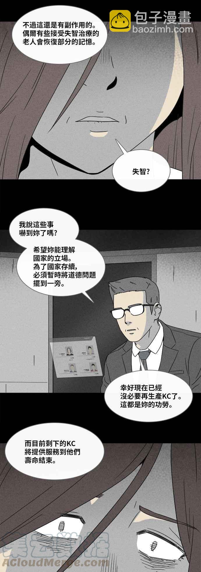 奇奇怪怪 - [第346話] 毀滅之城 8 - 5