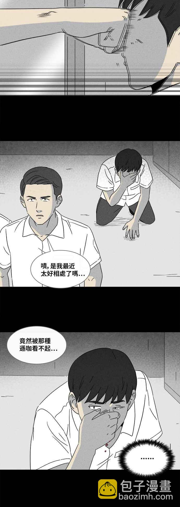 奇奇怪怪 - [第348話] 惡魔之眼 1 - 2