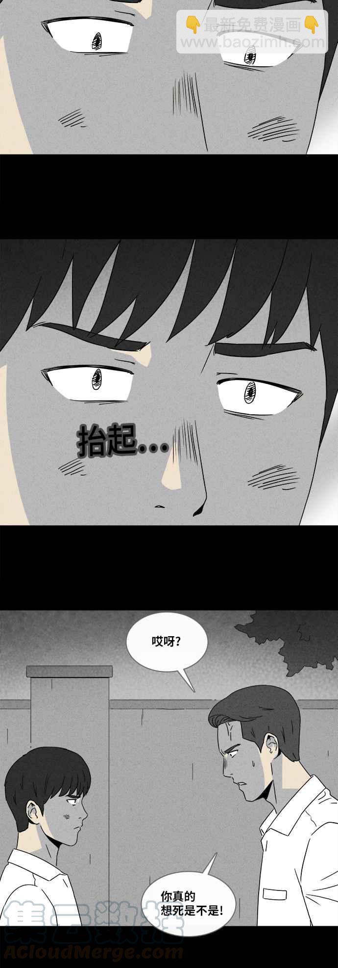 奇奇怪怪 - [第348話] 惡魔之眼 1 - 5