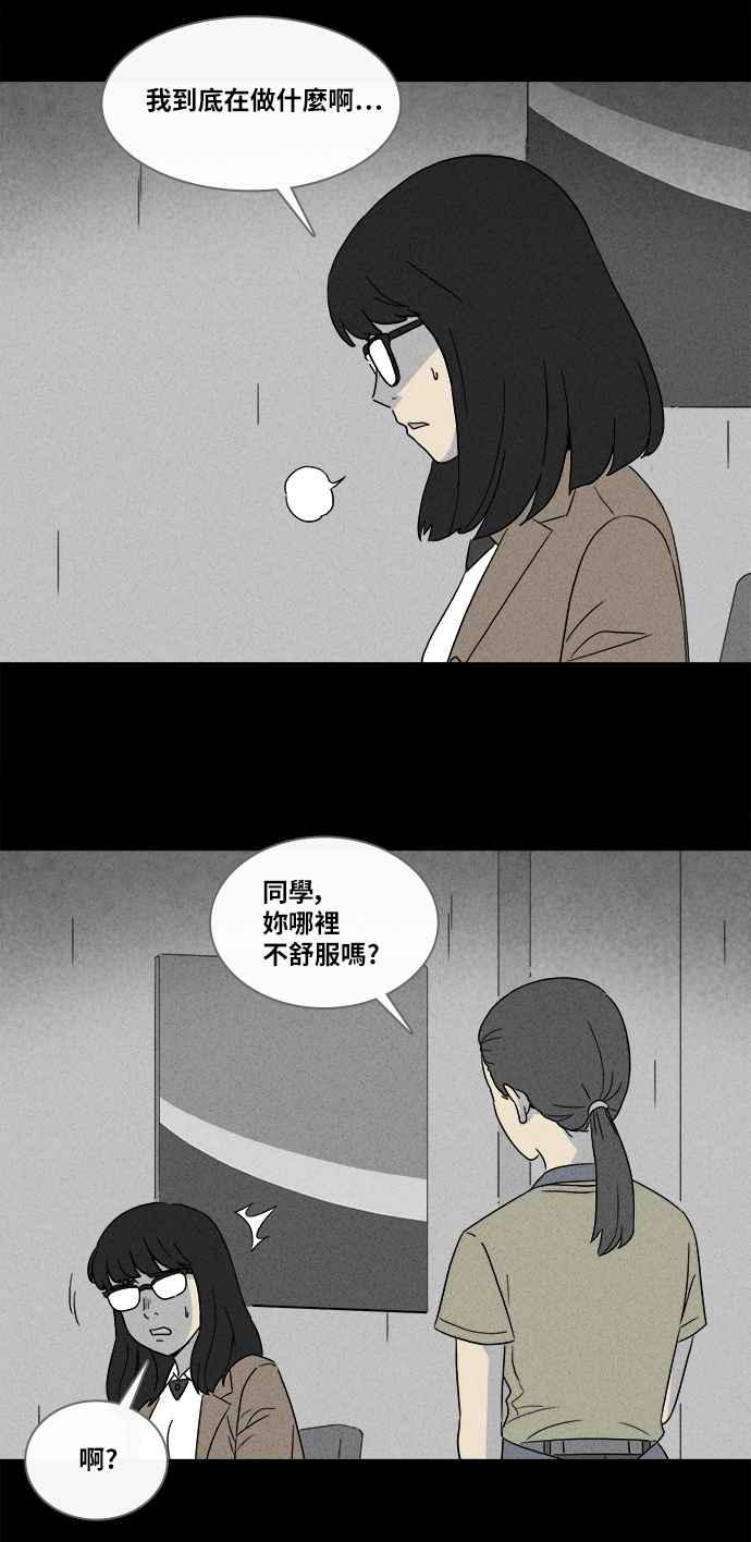 奇奇怪怪 - [第350話] 惡魔之眼 3 - 3