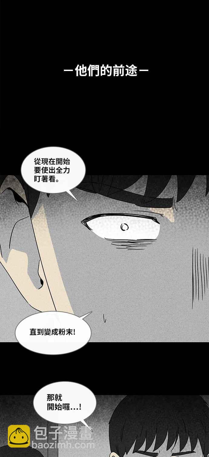 奇奇怪怪 - [第352話] 體裁別怪談 15 - 4