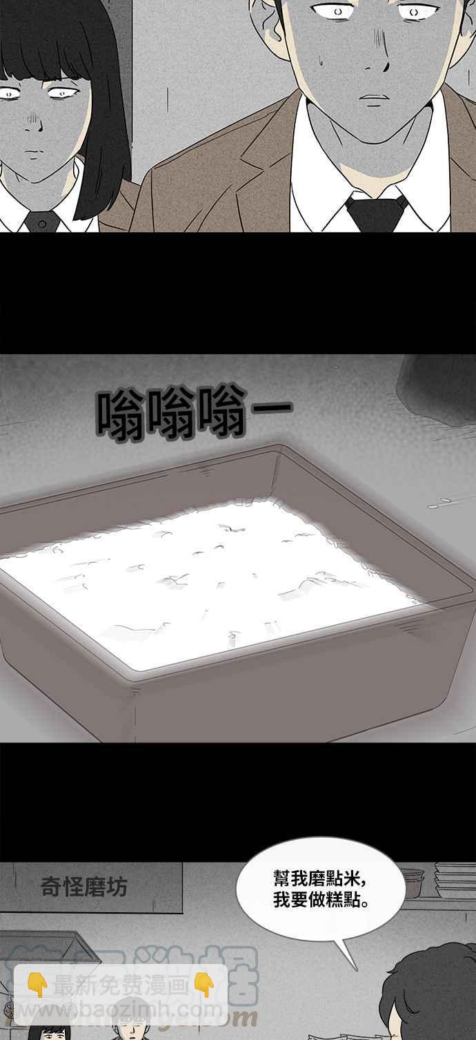 奇奇怪怪 - [第352话] 体裁别怪谈 15 - 5