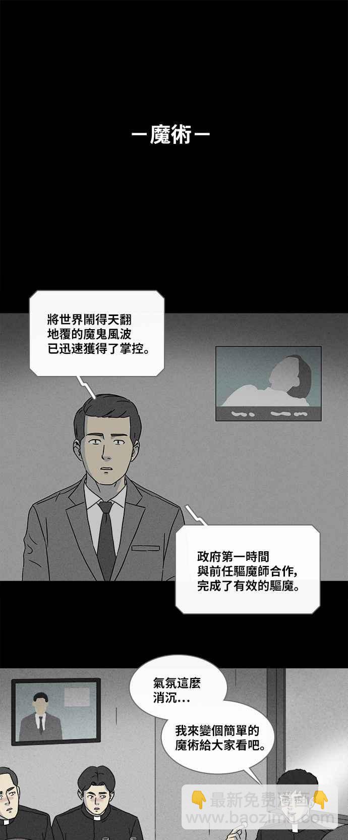 奇奇怪怪 - [第352話] 體裁別怪談 15 - 2