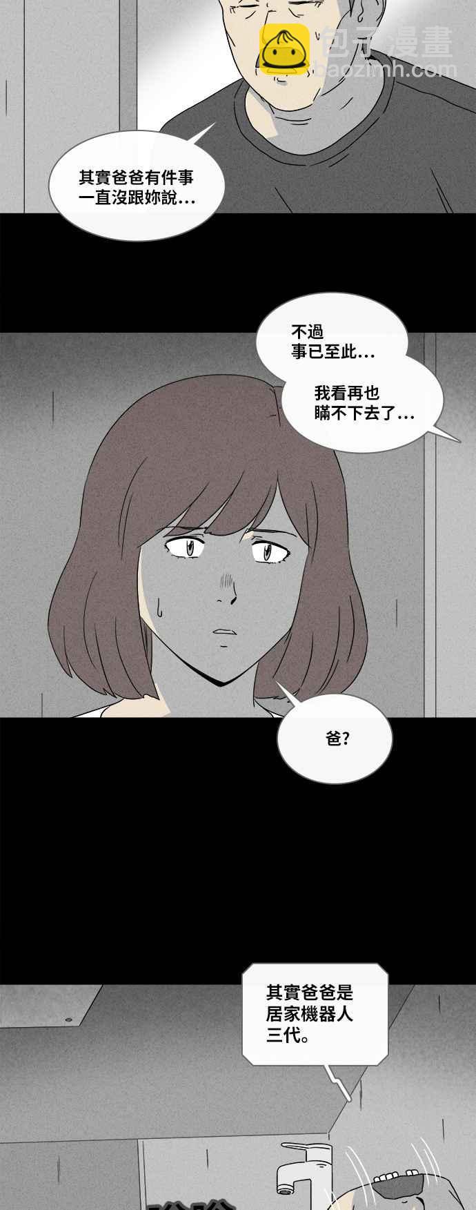 奇奇怪怪 - [第352话] 体裁别怪谈 15 - 5