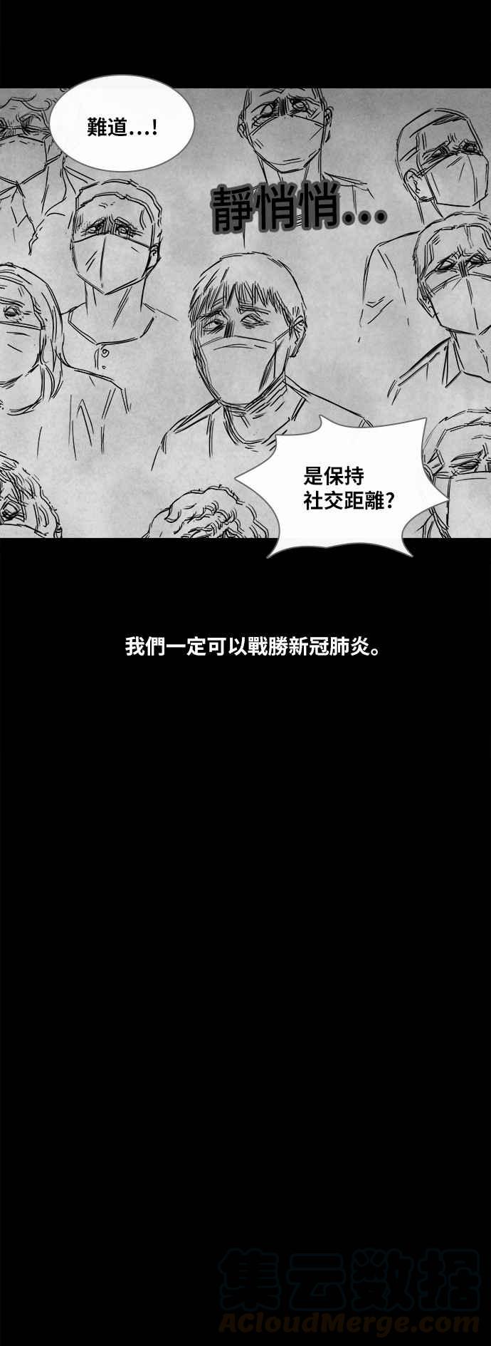 奇奇怪怪 - [第352話] 體裁別怪談 15 - 2