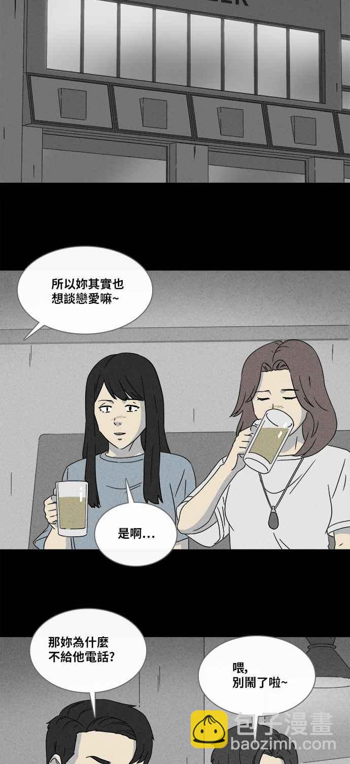 奇奇怪怪 - [第354话] 脂肪虫瘦身法 2 - 6