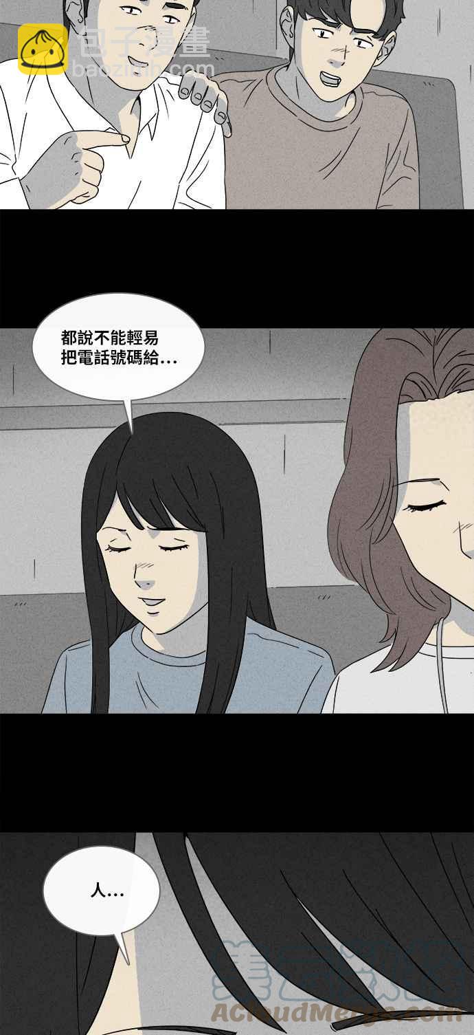 奇奇怪怪 - [第354话] 脂肪虫瘦身法 2 - 1