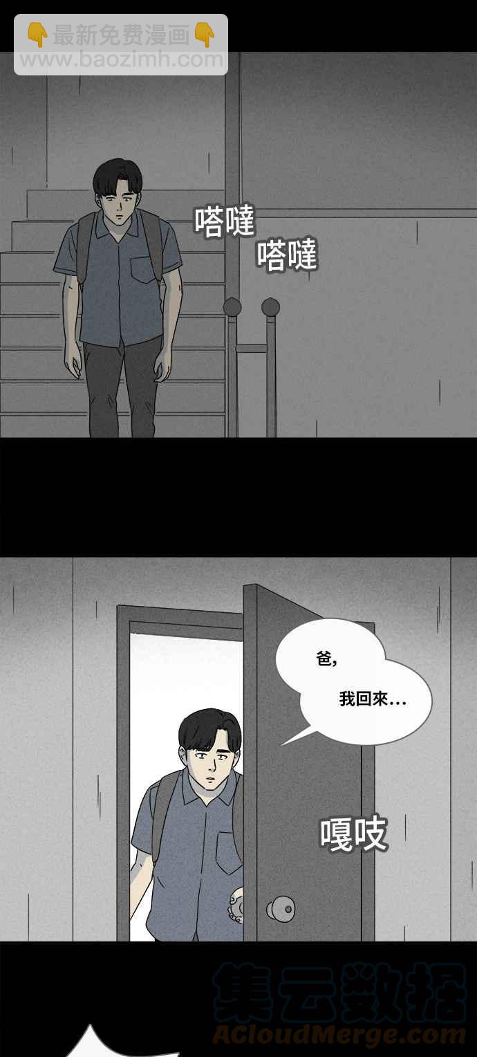 奇奇怪怪 - [第356話] 框 1 - 5