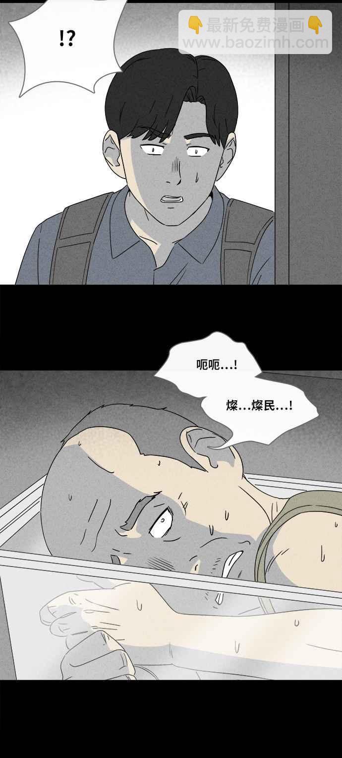 奇奇怪怪 - [第356话] 框 1 - 6