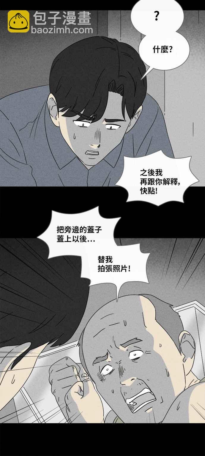 奇奇怪怪 - [第356話] 框 1 - 2