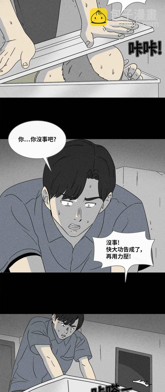 奇奇怪怪 - [第356話] 框 1 - 4