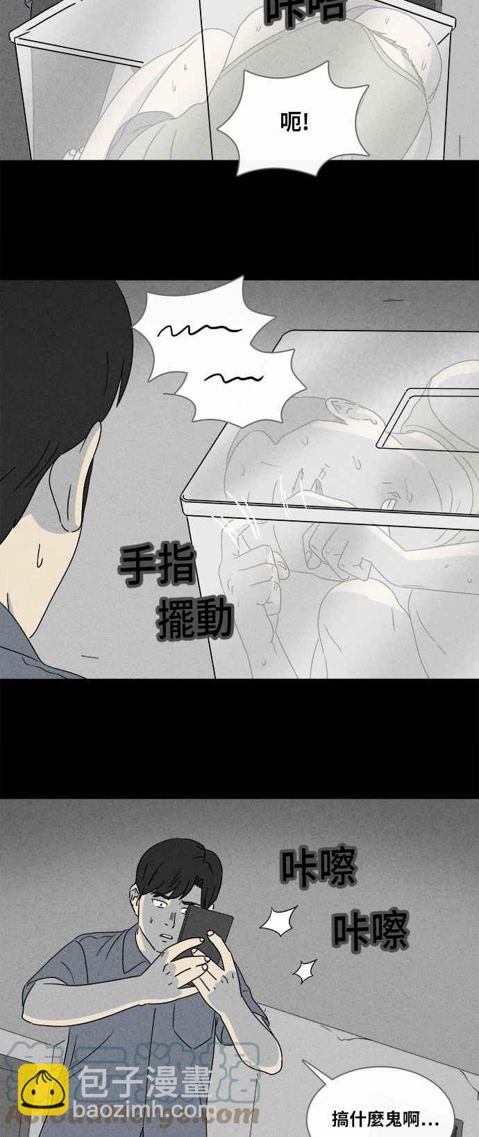 奇奇怪怪 - [第356話] 框 1 - 5